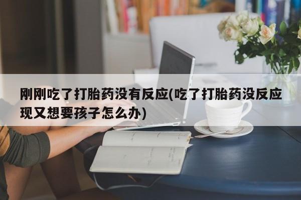 打胎药在线购买新闻 第46页