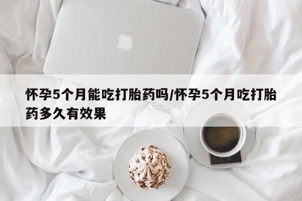 打胎药在线购买要闻 第31页