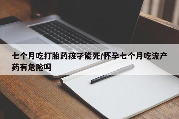 打胎药在线购买新闻 第235页
