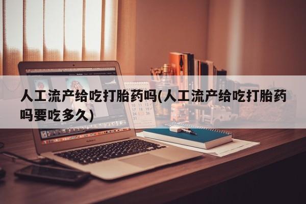 打胎药在线购买要闻 第201页