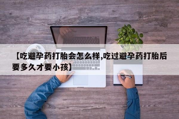 打胎药在线购买要闻 第146页